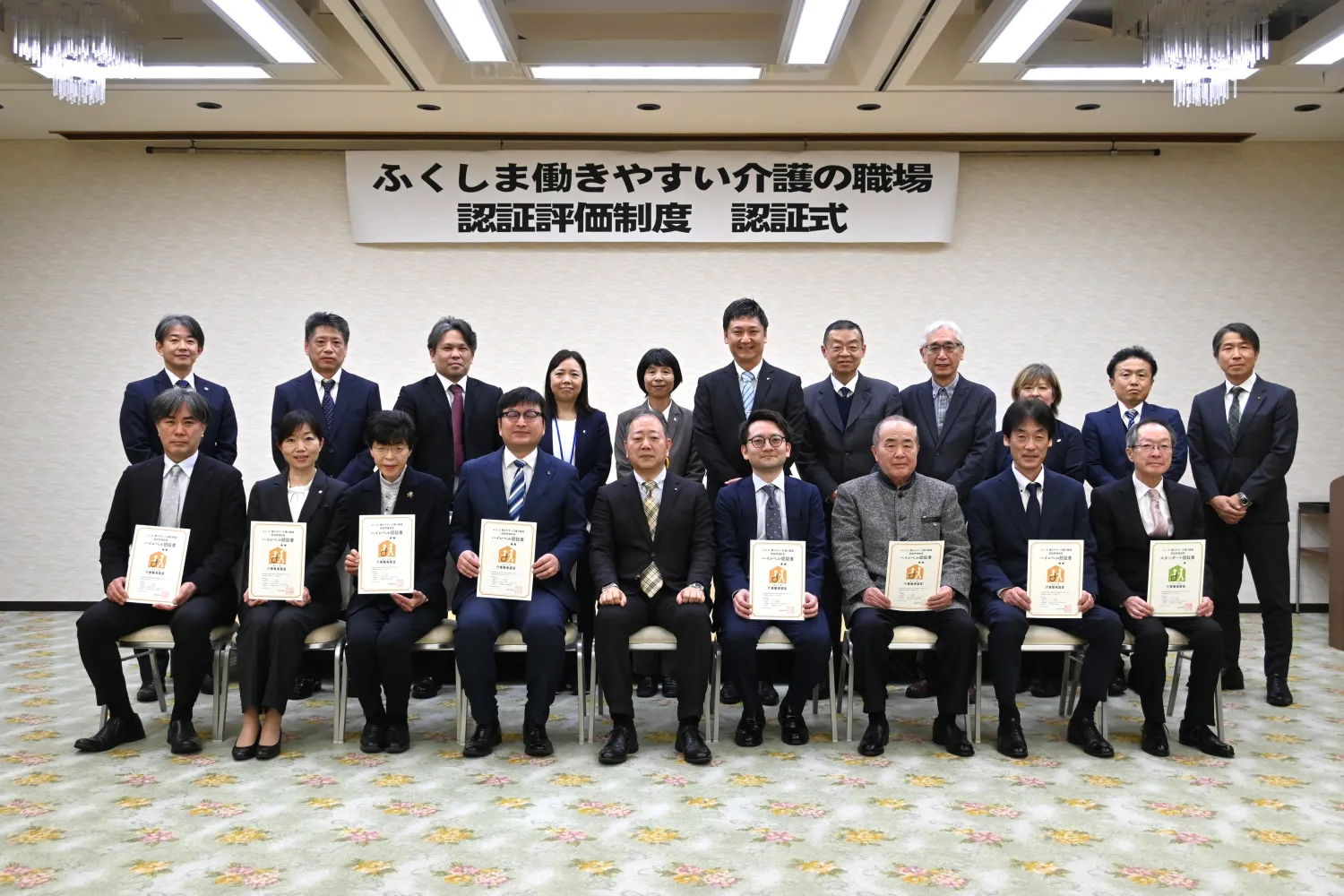 令和7年度認証法人の集合写真