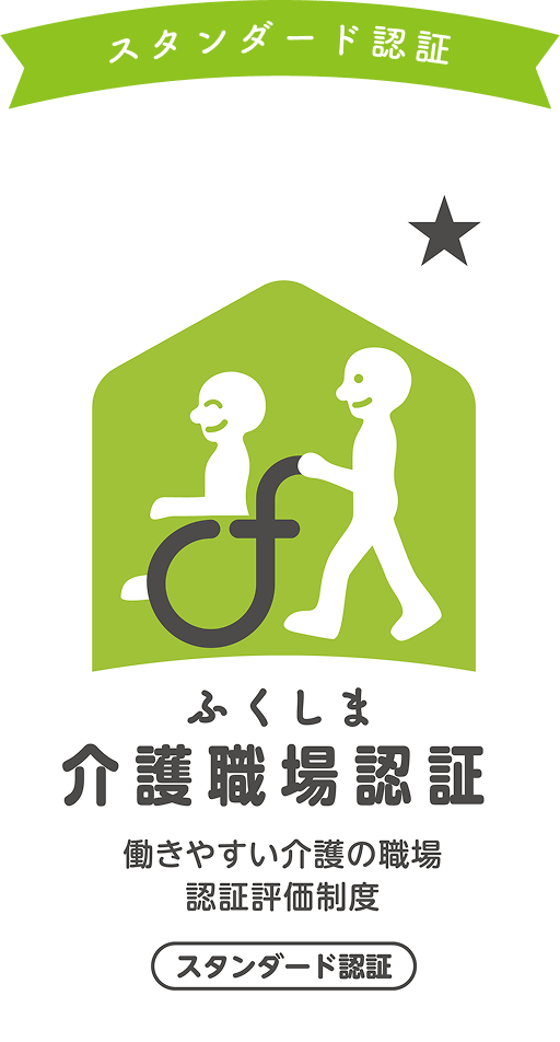 スタンダード認証